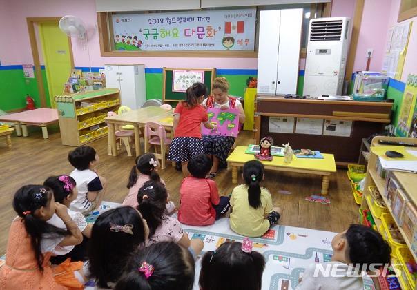 【서울=뉴시스】 양천구 지난해 페루를 배우는 아이들. 2019.03.12. (사진= 양천구 제공)