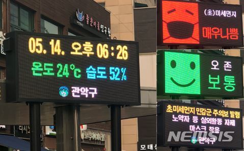 【서울=뉴시스】서울대입구역 8번출구 녹지대에 설치되어있는 미세먼지 전광판. 2019.03.12. (사진=관악구 제공)