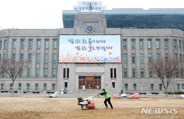 【서울=뉴시스】배훈식 기자 = 12일 오전 서울 중구 서울도서관 꿈새김판에 하종윤·홍종찬씨의 작품 '이름 없는 날도 봄이 되더라, 이름 없는 꽃도 향기롭더라'가 새겨져 있다. 2019.03.12. dahora83@newsis.com (사진=뉴시스DB)