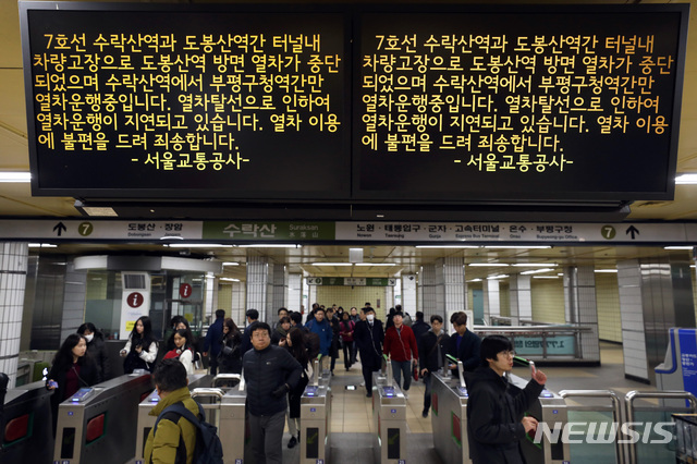 【서울=뉴시스】이윤청 수습기자 = 14일 오후 7시22분께 지하철 7호선 수락산역에서 도봉산역으로 향하던 열차가 탈선하는 사고가 발생한 가운데 서울 노원구 수락산역 7호선에 일부 구간 열차운행 중단 및 지연을 알리는 안내문이 보이고 있다. 2019.03.14. radiohead@newsis.com