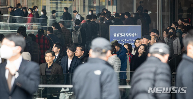 【서울=뉴시스】이영환 기자 = 20일 오전 서울 서초구 삼성전자 서초사옥에서 열린 '삼성전자 제50기 정기 주주총회'에서 주주들이 입장을 위해 줄지어 서 있다. 2019.03.20.  photo@newsis.com