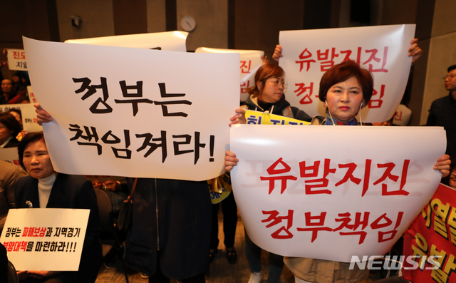 대한민국 독도사랑·포항지진 시민연대 회원들