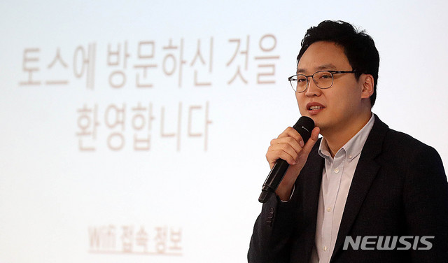 【서울=뉴시스】추상철 기자 = 간편송금 서비스업체인 비바리퍼블리카의 '토스'를 소개하는 기자간담회가 열린 28일 오전 서울 강남구 비바리퍼블리카(토스)에서 이승건 비바리퍼블리카 대표가 '토스'를 소개하고 있다. 토스를 운영중인 비바리퍼블리카는 제3 인터넷전문은행 예비인가를 신청했다. 2019.03.28. scchoo@newsis.com