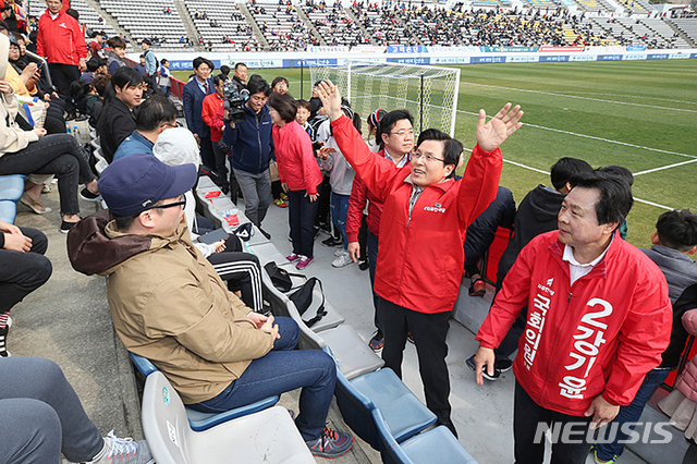 【서울=뉴시스】황교안 자유한국당 대표와 강기윤 자유한국당 창원·성산 보궐선거 후보가 지난 30일 오후 경남 창원축구센터에서 열린 경남FC와 대구FC의 경기 때 경기장 안에서 선거유세를 하고 있다. 이는 대한축구협회와 프로축구연맹의 규정 위반이라는 지적이 나왔다. 2019.03.31.(사진=자유한국당 홈페이지) photo@newsis.com 