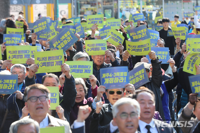 【제주=뉴시스】우장호 기자 = 제주 4·3 71주년을 하루 앞둔 2일 오후 제주시청 앞 광장에서 제주4·3기념사업위원회와 제주4·3희생자유족회 주최로 4·3특별법 개정 촉구를 위한 범도민 결의대회가 진행되고 있다. 2019.04.02.  woo1223@newsis.com 