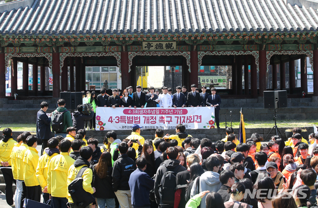 【제주=뉴시스】우장호 기자 = 제주 4·3 71주년을 하루 앞둔 2일 오후 제주시 관덕정 앞에서 도내 4개 대학 총학생회와 전국 국·공립대학생연합회 학생 300여명이 4·3 특별법 개정을 촉구하는 기자회견을 열고 있다. 2019.04.02. woo1223@newsis.com