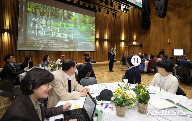 【서울=뉴시스】박미소 수습기자 = 3일 오후 서울 중구 시청에서 '미세먼지와 기후변화에 대응하는 나무심기 시민대토론회'가 열리고 있다. 2019.04.03. misocamera@newsis.com