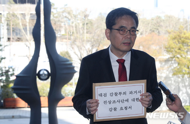 【서울=뉴시스】홍효식 기자 = 김학의 전 차관 성범죄 의혹 관련 수사대상에 오른 자유한국당 곽상도 의원이 8일 오후 서울 서초구 대검찰청 앞에서 과거사진상조사단 감찰 요청서를 제출하기 위해 들어서고 있다. 2019.04.08. yesphoto@newsis.com