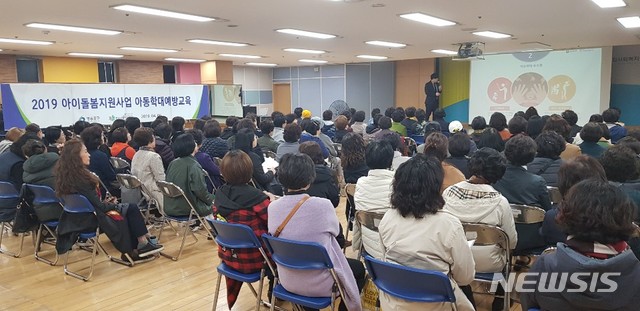 【서울=뉴시스】 영등포구 아이돌보미 아동학대 방지대책. 2019.04.09. (사진= 영등포구 제공)