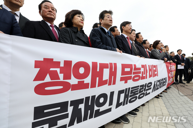 【서울=뉴시스】전신 기자 = 자유한국당 나경원 원내대표 등 소속 의원들이 9일 청와대 분수대광장에서 긴급 비상의원총회를 열고 김의겸 전 대변인 부동산 투기 의혹 및 장관 인사 부실 검증, 주영훈 경호처장 갑질논란에 대해 규탄하며 문재인 대통령의 사과를 촉구하고 있다. 2019.04.09. photo1006@newsis.com