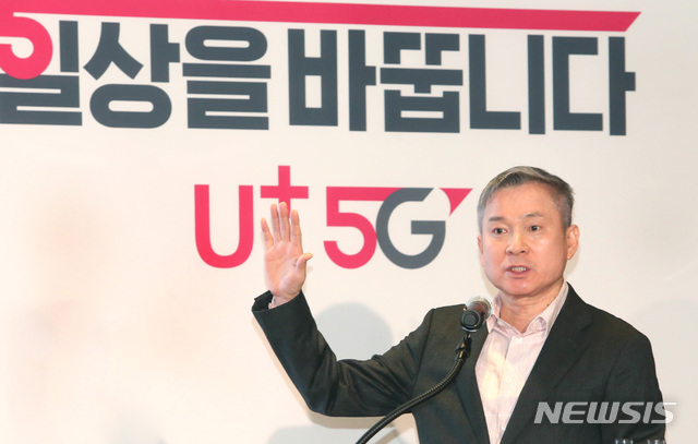 【서울=뉴시스】하현회 LG유플러스 부회장은 지난 3월 '5G 일등 출정식'에서 "고객의 일상을 바꾸고 통신 시장의 일등을 바꿀 것"이라고 말했다. 