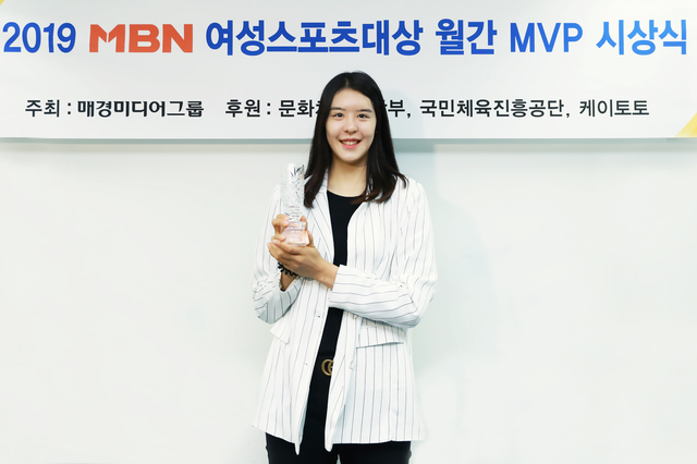 농구 박지수, MBN 여성스포츠대상 3월 MVP 