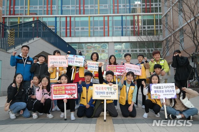 【의정부=뉴시스】송산초교 학생들이 학교폭력 예방을 위한 캠페인을 하면서 화이팅을 외치고 있다. (제공 = 송산초교 제공) photo@newsis.com