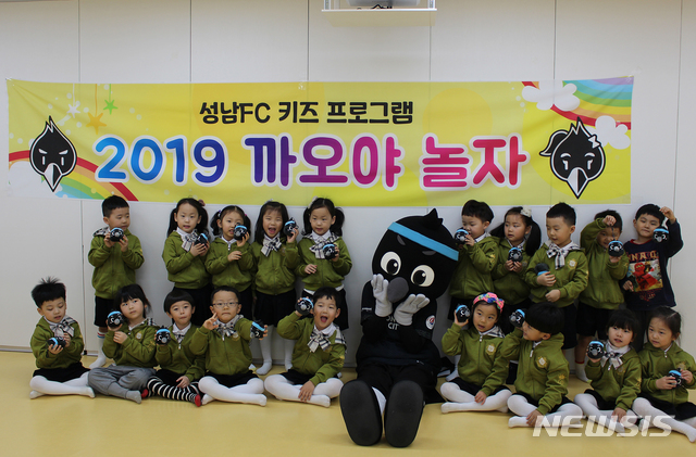 프로농구 성남, 시내 어린이집에 '까오' 인형 1300개