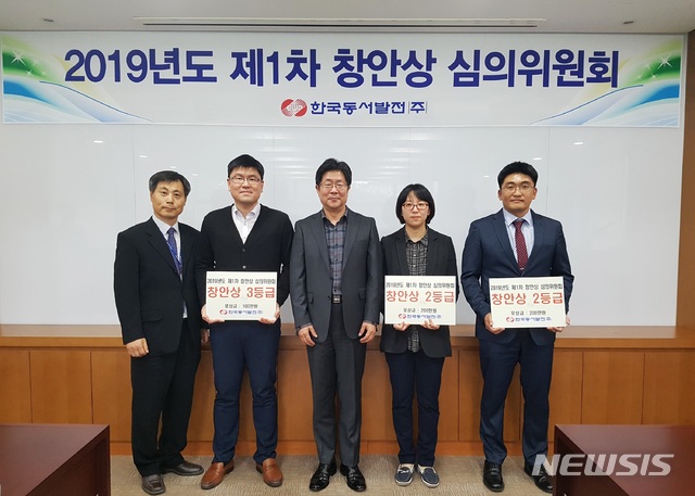 【세종=뉴시스】권오철(왼쪽에서 세 번째) 한국동서발전 기술본부장과 전사가치 제안 수상자들이 22일 기념촬영을 하고 있다.(사진=한국동서발전 제공)