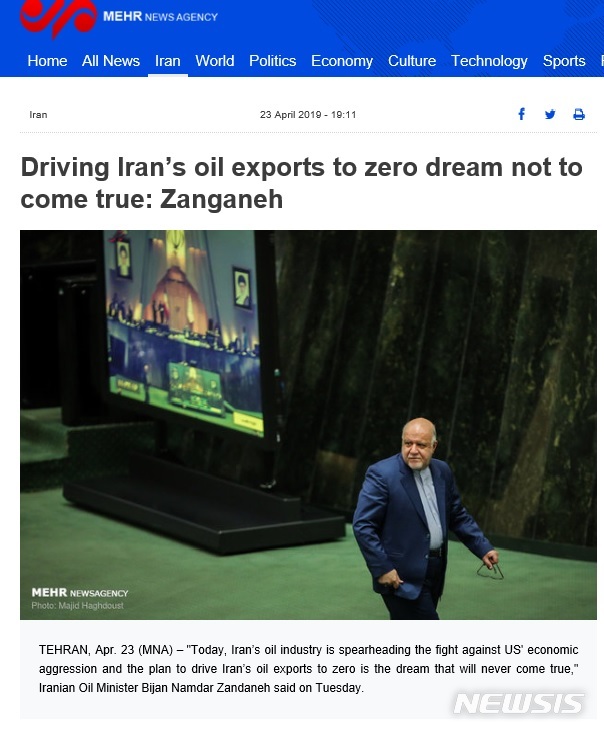 【서울=뉴시스】비잔 남다르 잔다네 이란 석유장관은 23일(현지시간) 이란 의회에 출석해 이란 석유산업이 미국의 경제 침략에 맞서 싸우고 있으며 이란 석유 수출을 영(0)으로 만들겠다는 계획은 결코 실현될 수 없는 꿈이라고 주장했다. 2019.04.24 (사진 = 메흐르통신 갈무리) 