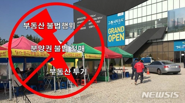 경기도, 대규모 '부동산 전담 수사팀' 가동