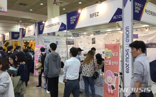 【창원=뉴시스】 24일 서울 코엑스에서 개막한 과학기술정보통신부 주최 '2019 월드IT쇼(World IT Show)'에 참가한 부산진해경제자유구역청 홍보 부스 전경.2019.04.24.(사진=부산진해경제자유구역청 제공) photo@newsis.com