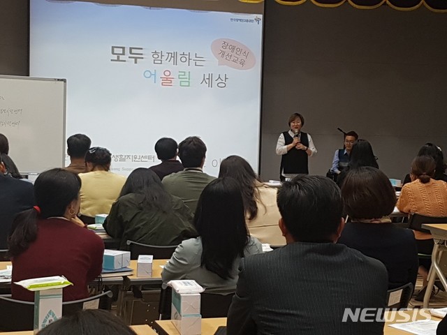 【고창=뉴시스】 이학권 기자 = 전북 고창군장애인복지관은 ‘직장 내 장애인 인식개선 교육’을 실시했다고 24일 밝혔다. (사진 = 고창군 제공) photo@newsis.com