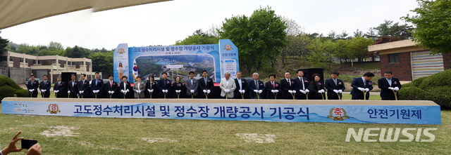 성남시 복정정수장에서 24일 ‘고도정수처리시설 및 정수장 개량공사 기공식’이 열렸다. (사진제공=성남시) <!--[if !supportEmptyParas-->