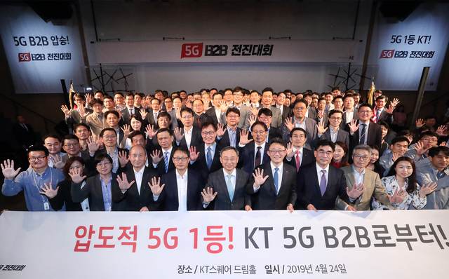 KT "5G로 모든 산업영역 바꾼다"…B2B 공략 선언