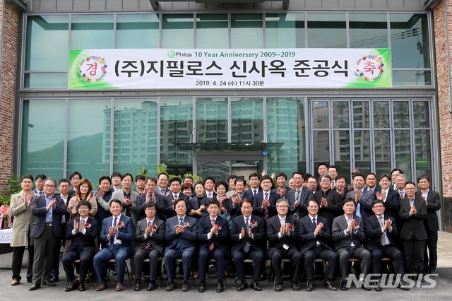 24일 기흥구 언남동에서 지필로스 준공 및 창립 10주년 기념식이 열렸다. (사진제공=용인시) 