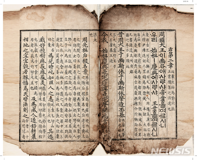권제·정인지·안지 등, 용비어천가 복제품, 1445, 36.0×22.4㎝, 규장각 한국학연구원