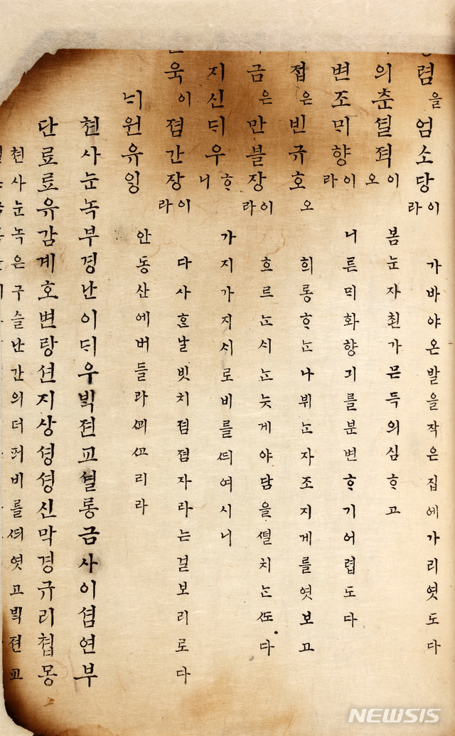 '학석집'(왼쪽면), 19세기, 25.7×18.9㎝, 한국학중앙연구원 장서각 