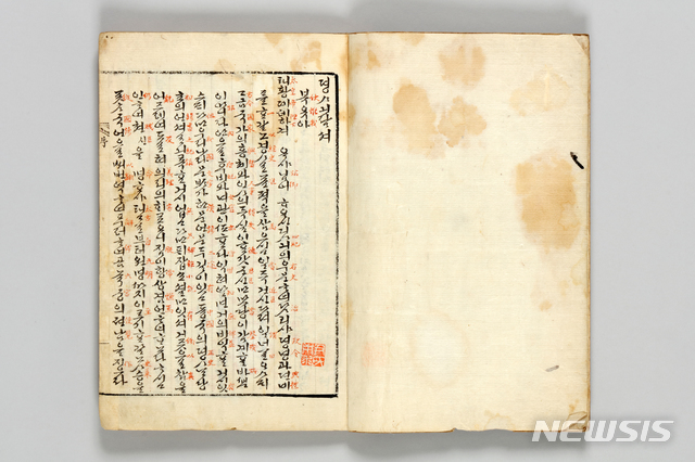 윤용구 '정사기람', 20세기, 32×22.2㎝, 국립한글박물관