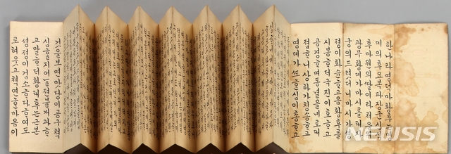 윤백영 '한나라 명덕황후 마씨 전기', 20세기, 28.6×542.4㎝