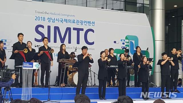 지난해 9월 열린 ‘성남시 국제의료관광 컨벤션(SMC)'. (사진제공=성남시) 