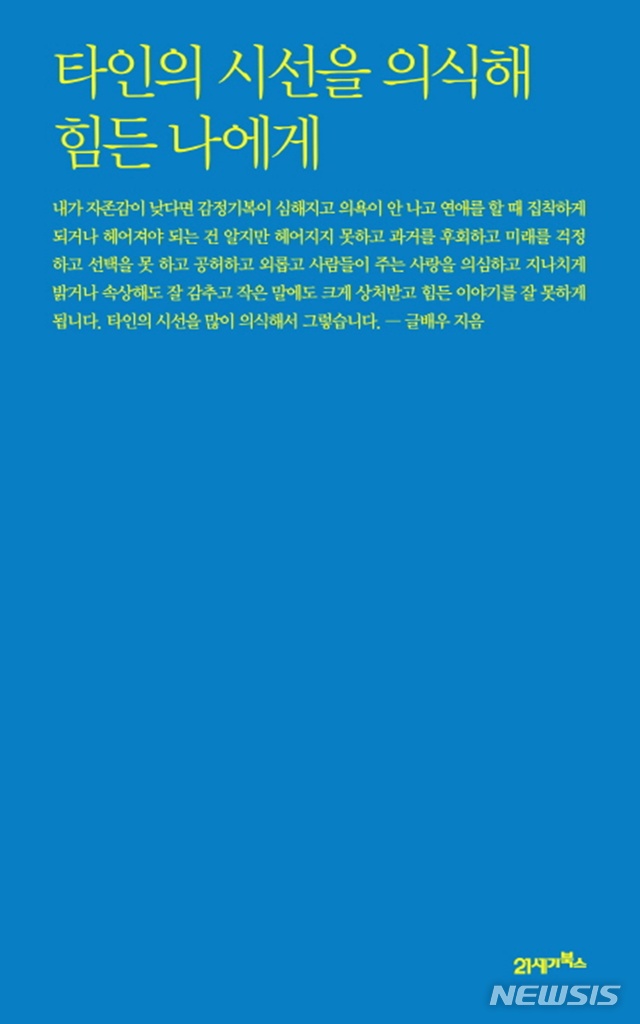 [베스트셀러]김영하 '여행의 이유' 2주 연속 1위