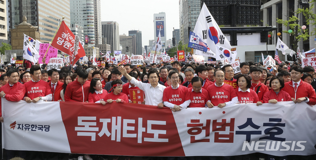 【서울=뉴시스】최진석 기자 = 황교안 자유한국당 대표를 비롯한 당 지도부와 당원들이 27일 서울 종로구 세종문화회관 앞에서 2차 문재인 정부 규탄 집회를 마친 뒤 청와대 방향으로 행진하고 있다. 2019.04.27.myjs@newsis.com