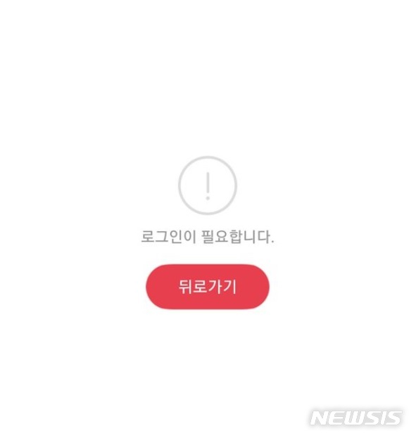 '다음' 로그인 오류 복구에도 이용자 불만 여전..원인 '깜깜'