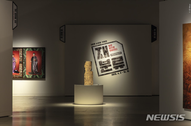 【서울=뉴시스】수원시립아이파크미술관 2019 소장품 기획전 《재-분류 : 밤은 밤으로 이어진다》개최