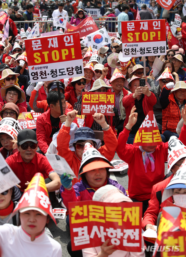 【서울=뉴시스】김선웅 기자 = 4일 오후 서울 종로구 세종문화회관 앞에서 자유한국당이 주최한 문재인 정권 규탄 3차 집회가 열리고 있다. 2019.05.04.  mangusta@newsis.com