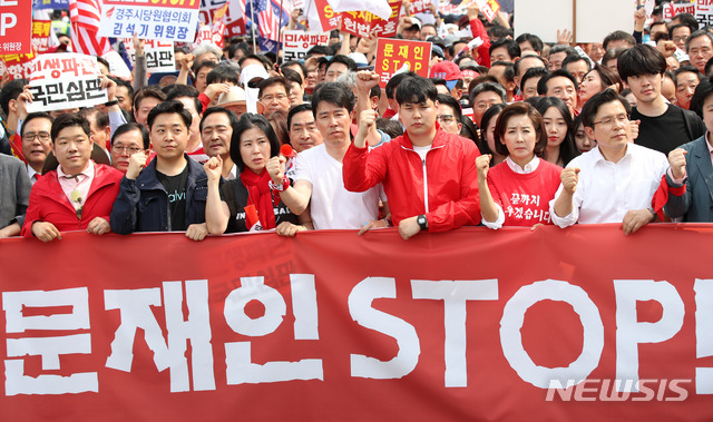 【서울=뉴시스】김선웅 기자 = 황교안 자유한국당 대표, 나경원 원내대표를 비롯한 당원들이 4일 오후 서울 종로구 세종문화회관 앞에서 자유한국당이 주최한 문재인 정권 규탄 3차 집회에 참석해 청와대 방향으로 행진하고 있다. 2019.05.04.  mangusta@newsis.com