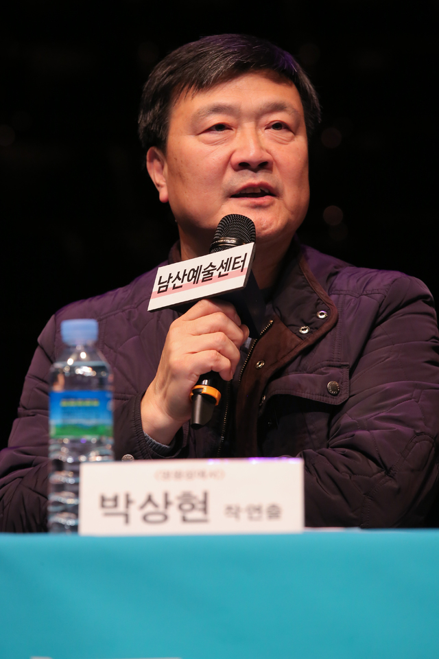 박상현 연출 ⓒ서울문화재단 남산예술센터 