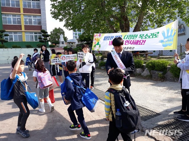 【안동=뉴시스】 경북의 한 학교에서 교사가 등교하는 학생들과 하이파이브 인사를 하고 있다.  2019.05.10  (사진=경북교육청 제공)