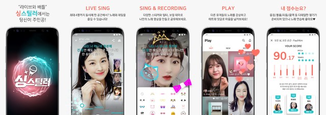 KT, 5G 노래방 앱 '싱스틸러' 출시…최대 4명 영상 노래