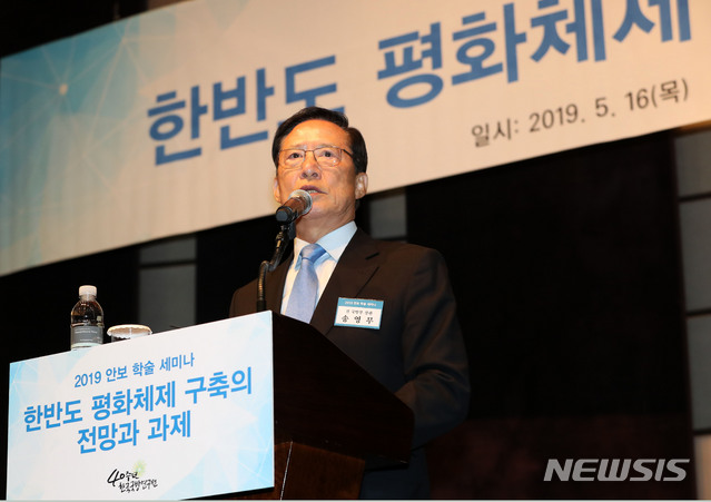 [서울=뉴시스]박주성 기자 = 지난 2019년 5월16일 오전 서울 중구 웨스틴조선호텔 그랜드볼룸에서 열린 2019 안보 학술 세미나 '한반도 평화체제 구축의 전망과 과제'에서 송영무 전 국방부 장관이 기조연설을 하고 있다. 2019.05.16. park7691@newsis.com