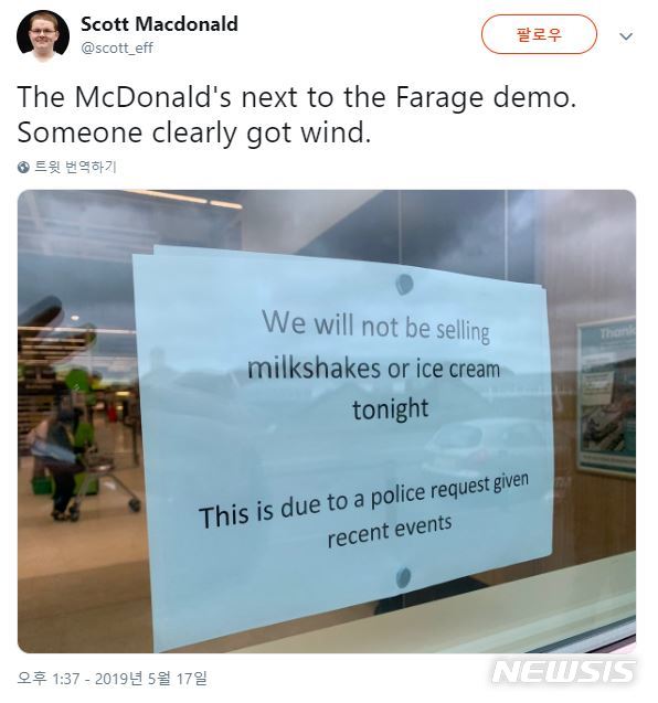 【서울=뉴시스】 18일(현지시간) 영국 맥도날드 매장에 "밀크셰이크를 판매하지 않는다"는 공지가 붙어있다. 극우 성향 정치인을 겨냥한 '밀크셰이크 투척 테러'가 잇따르자 영국 경찰은 맥도날드에 일시적인 판매 중단을 요청했다. (사진=트위터 캡처) 2019.05.19.