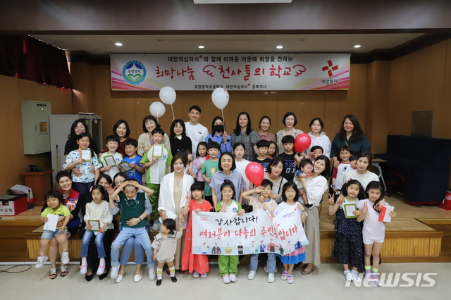 【포항=뉴시스】강진구 기자 = 대한적십자사 경북지사(회장 강보영)와 포항양덕초등학교(교장 김정수)는 지난 17일 오후 양덕초등학교 강당에서 ‘희망천사학교’ 협약식을 개최했다.2019.05.20.(사진=대한적십자사 경북지사 제공) photo@newsis.com