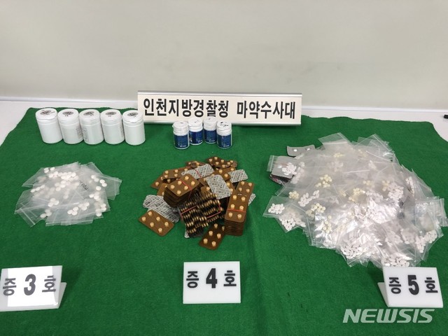 【인천=뉴시스】 경찰이 압수한 마약류. (사진=인천지방경찰청 제공)