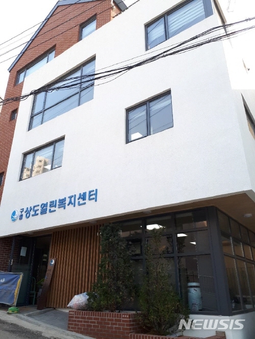 【서울=뉴시스】동작구 구립 상도열린복지센터 외관. 2019.05.24. (사진=동작구 제공)