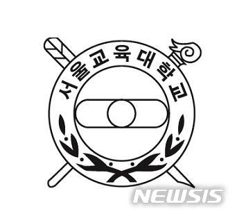 '성희롱 의혹' 서울교대 남학생, 징계 취소소송 제기