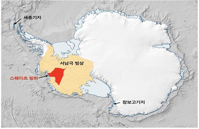 【서울=뉴시스】 스웨이츠 빙하 (Thwaites Glacier) (제공=해양수산부)