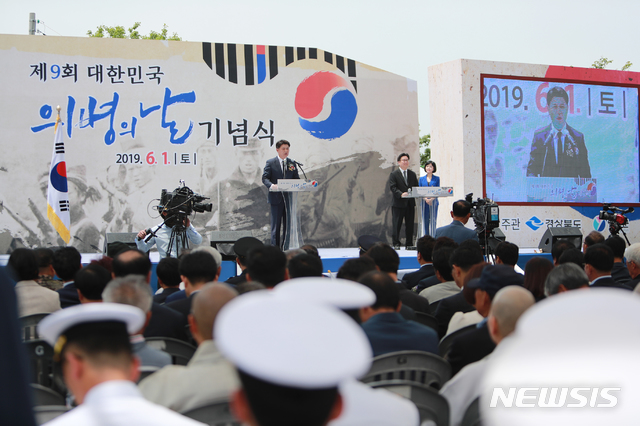 【영덕=뉴시스】지난해 6월 1일 오전 신돌석장군유적지에서 개최된 '제9회 대한민국 의병의 날' 기념식 모습. (사진= 뉴시스 DB)