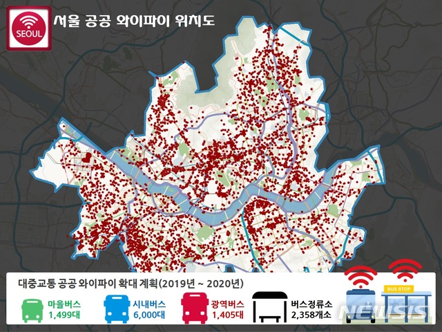 【서울=뉴시스】 서울시의 대중교통 공공 와이파이 확대 계획. (사진=뉴시스DB) photo@newsis.com