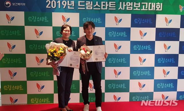 용인시드림스타트 최미경 팀원이 보건복지부장관 개인 표창을 수상했다. (사진제공=용인시)